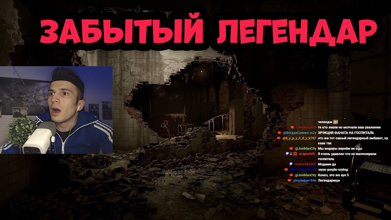 РЕАКЦИЯ ФАНАТА НА ГОСПИТАЛЬ ЧИСТОГО НЕБА В STALKER 2 !