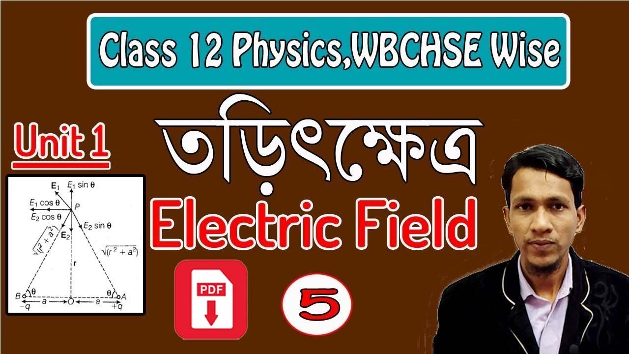 তড়িৎক্ষেত্র পর্ব ৫ | Electric Field for class 12 in bengali part 5 | class 12 physics in Wbchse wise