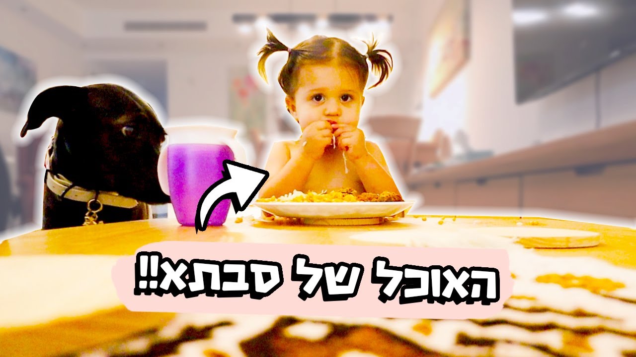 הולכים לנוח ולאכול אצל סבא וסבתא😍