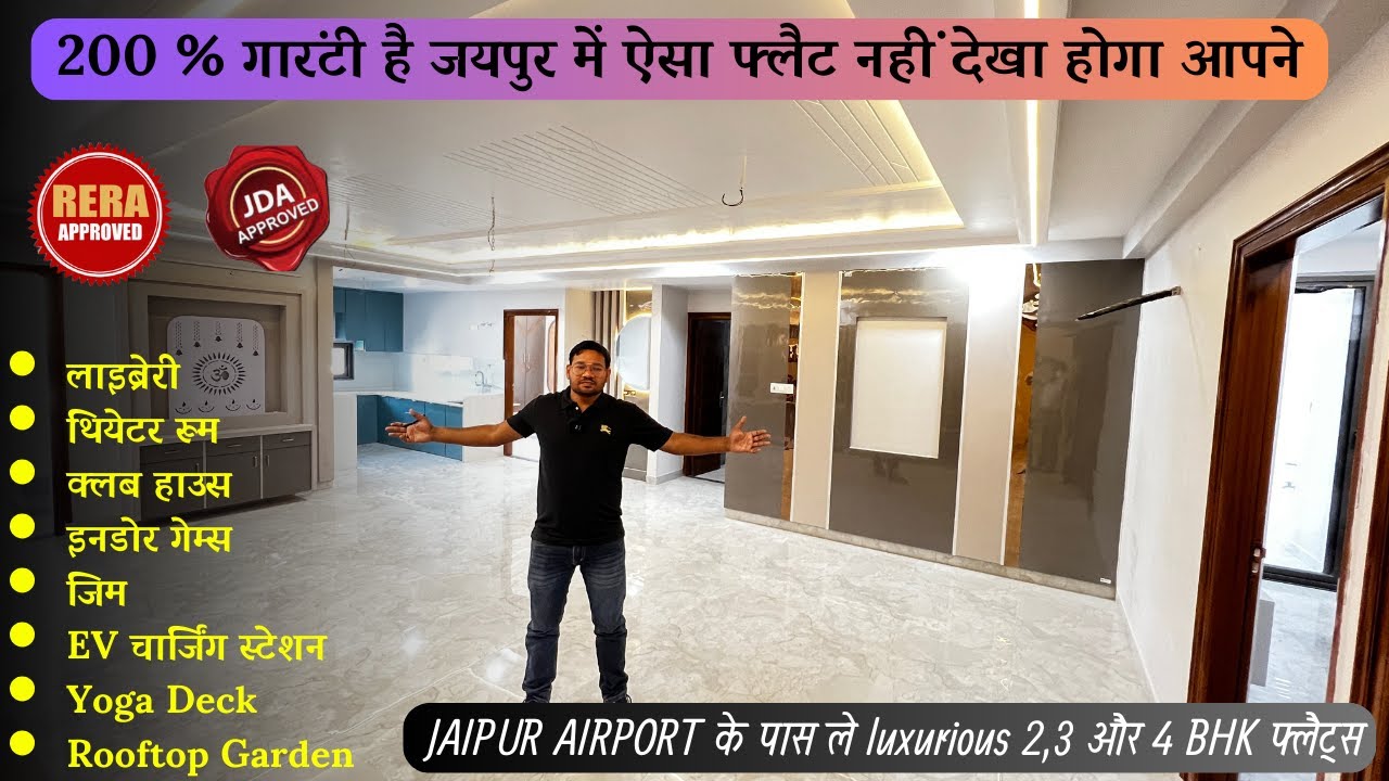 4BHK की रेट में 5BHK फ्लैट | Flats In Pratap Nagar | Flats In jagatpura Jaipur | Property In Jaipur
