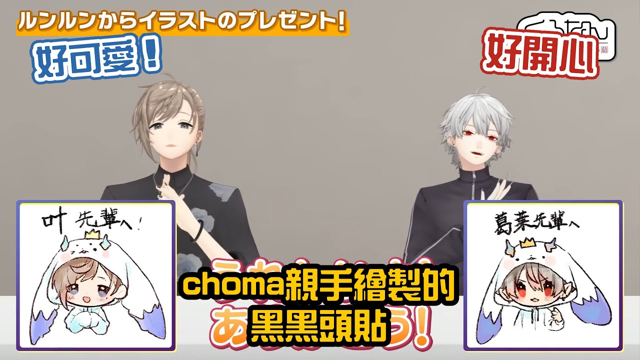 【ChroNoiR/Lunlun】由可愛的choma親自繪製的黑黑頭貼【彩虹社中字/渣熟】