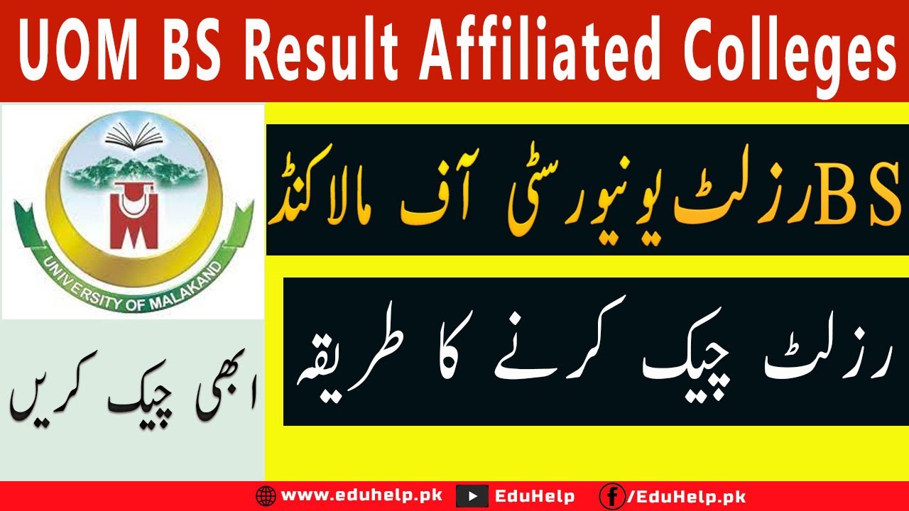 UOM BS Result 2022 Affiliated Colleges | Eduhelp