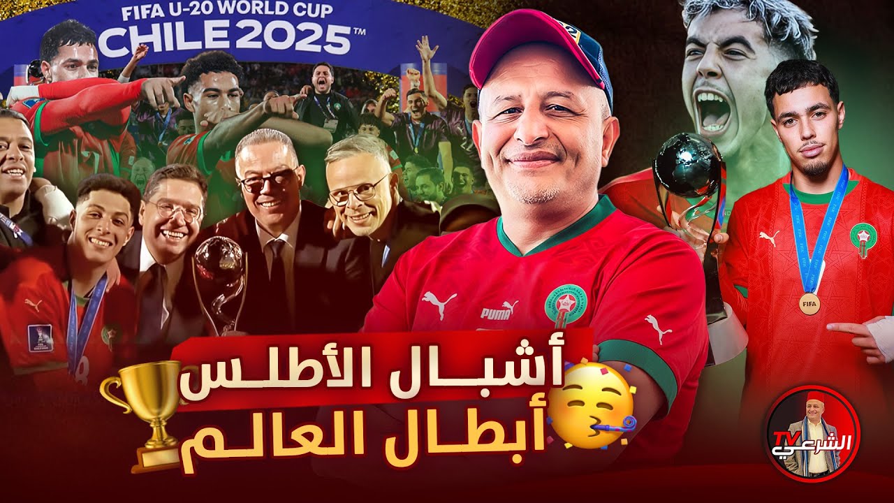 🚨 الفرحة في داري والعزاء عند جاري ( كأس العالم مغربي ) 🇲🇦🏆 #اسعد_الشرعي #المغرب #منتخب_المغرب