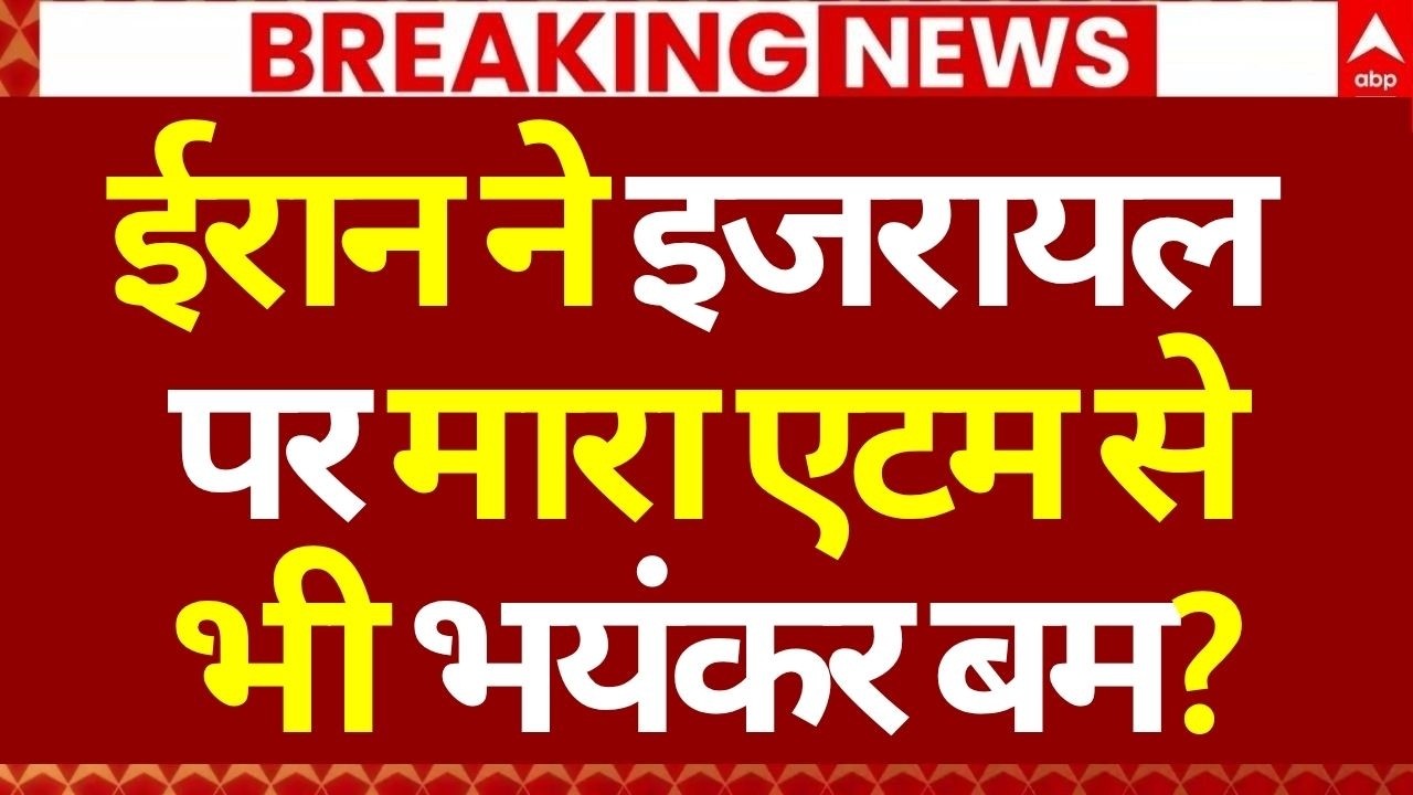 Iran US Israel War LIVE: ईरान ने छोड़ा इजरायल पर एटम बम? | Missile Attack | Trump | US Pilot | F15