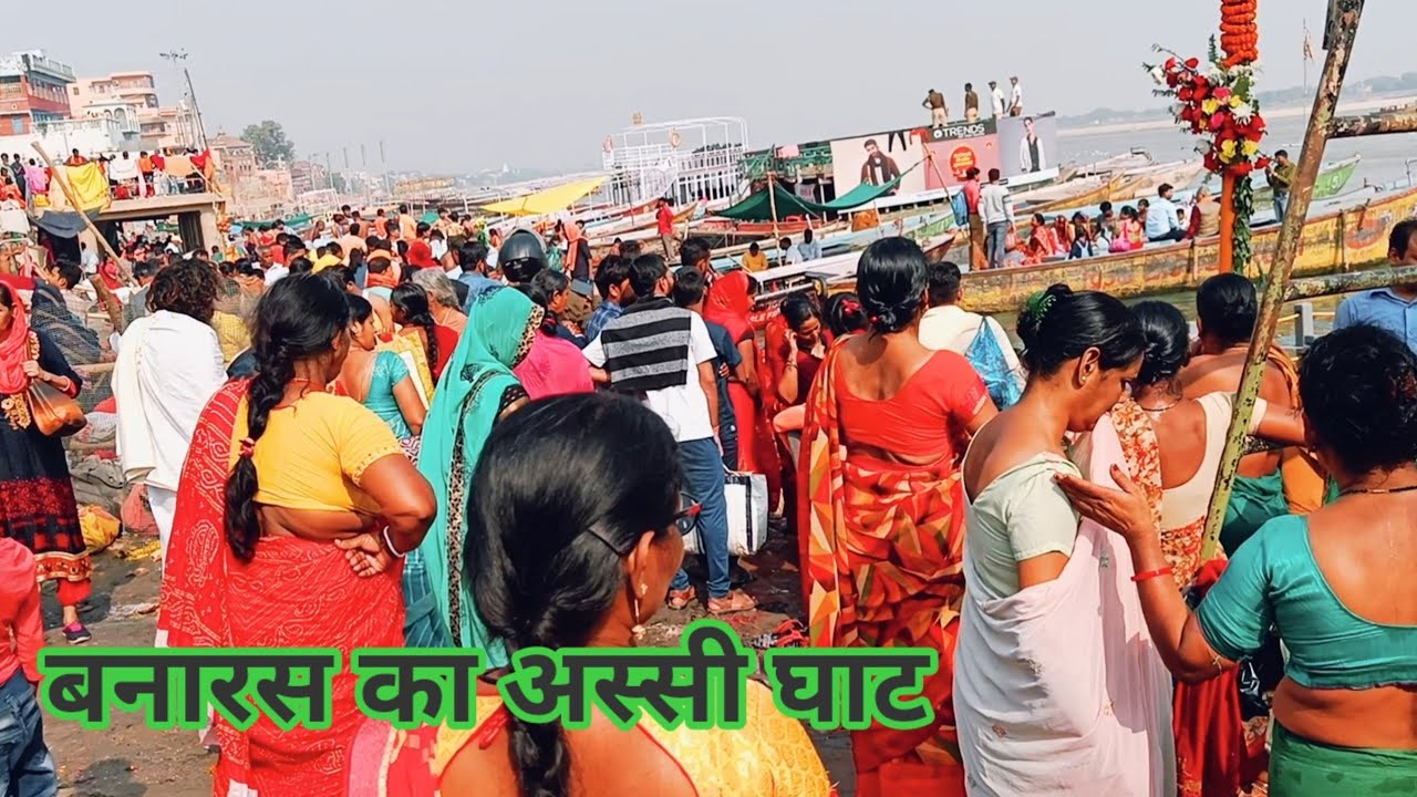 #बनारस का अस्सी घाट# (Banaras Ka aashi Ghat)