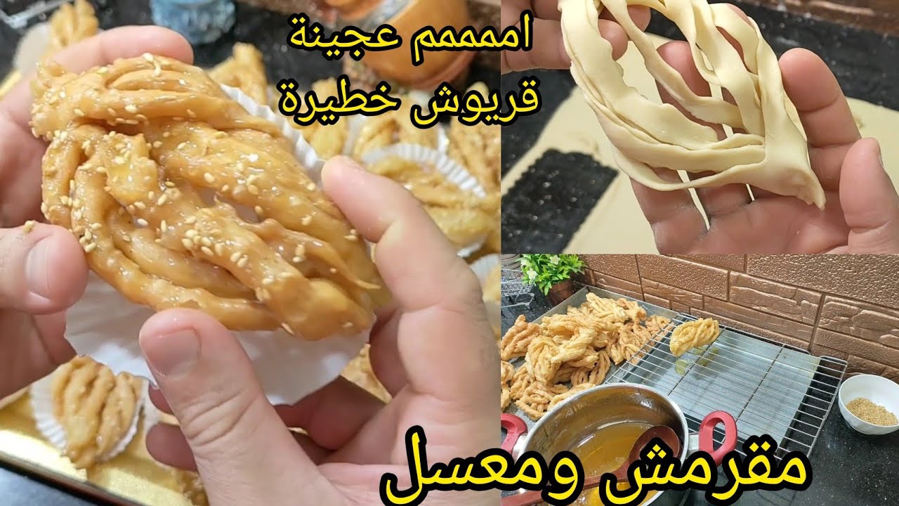 قريوش محلات مقرمش ومعسل يقطع كمية كبيرة للمشاريع ومناسبات