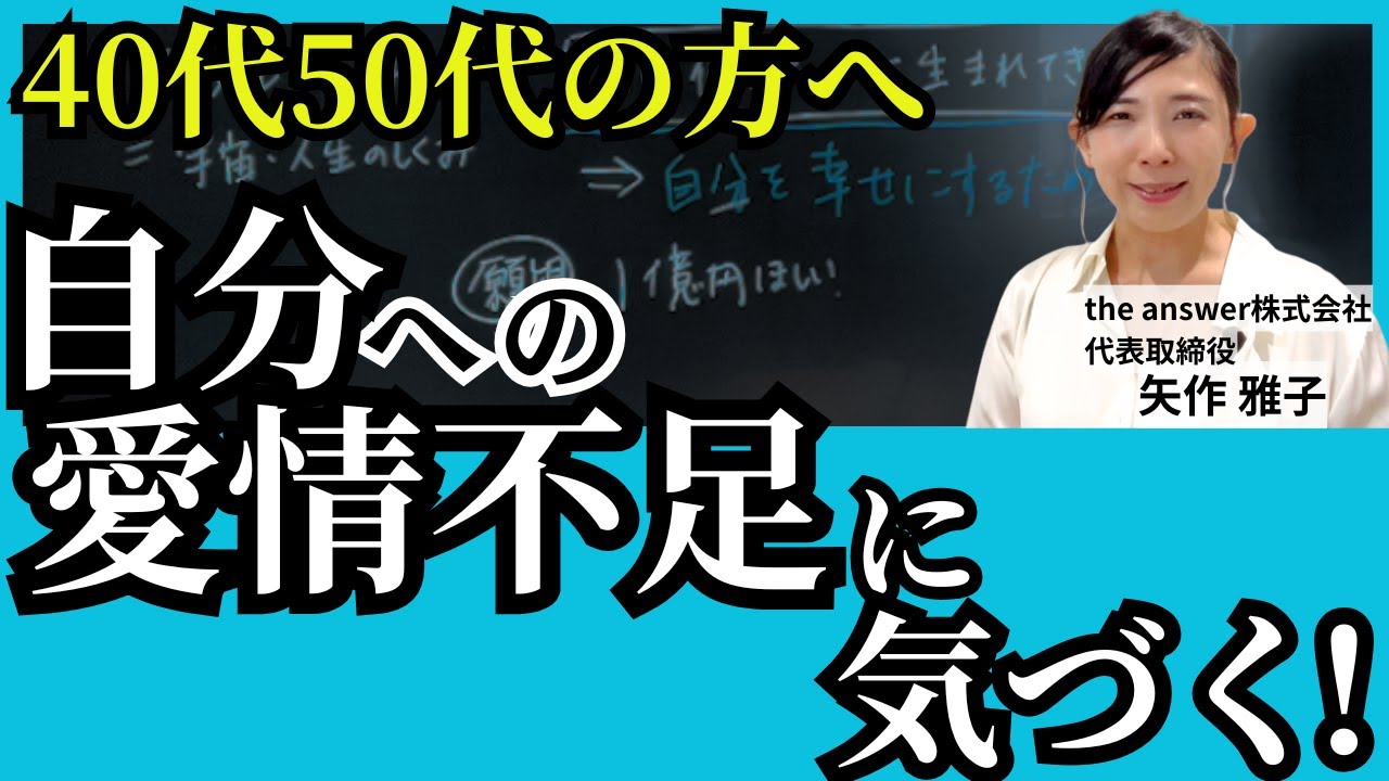 苦しみが終わります〜自分を本当の意味で愛する方法｜自分のメンタルを知れば、人生はもっと楽になる｜修行はもう卒業｜心理学