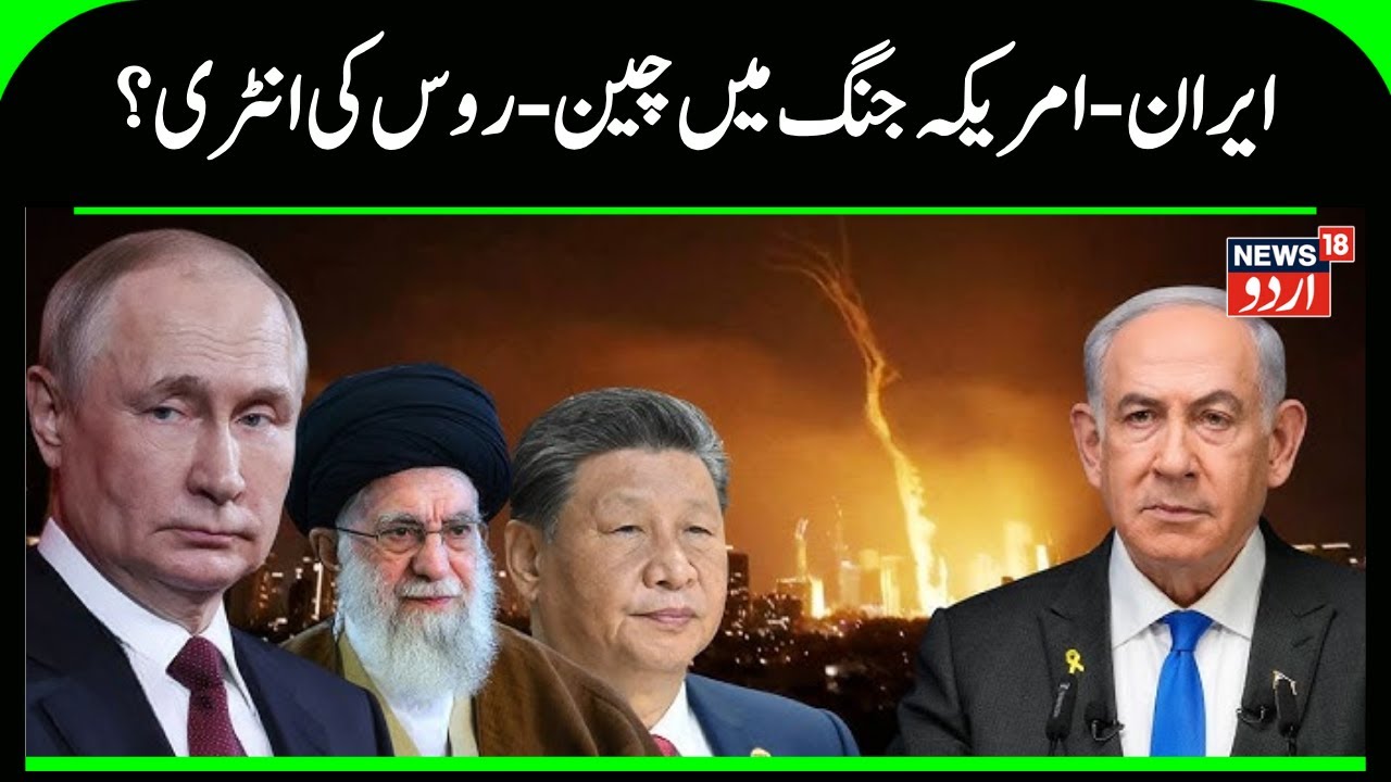 China Joins US-Iran War: Beijing ARMS Iran With Lethal MISSILES, DRONES in 16 BIG Planes Against US?