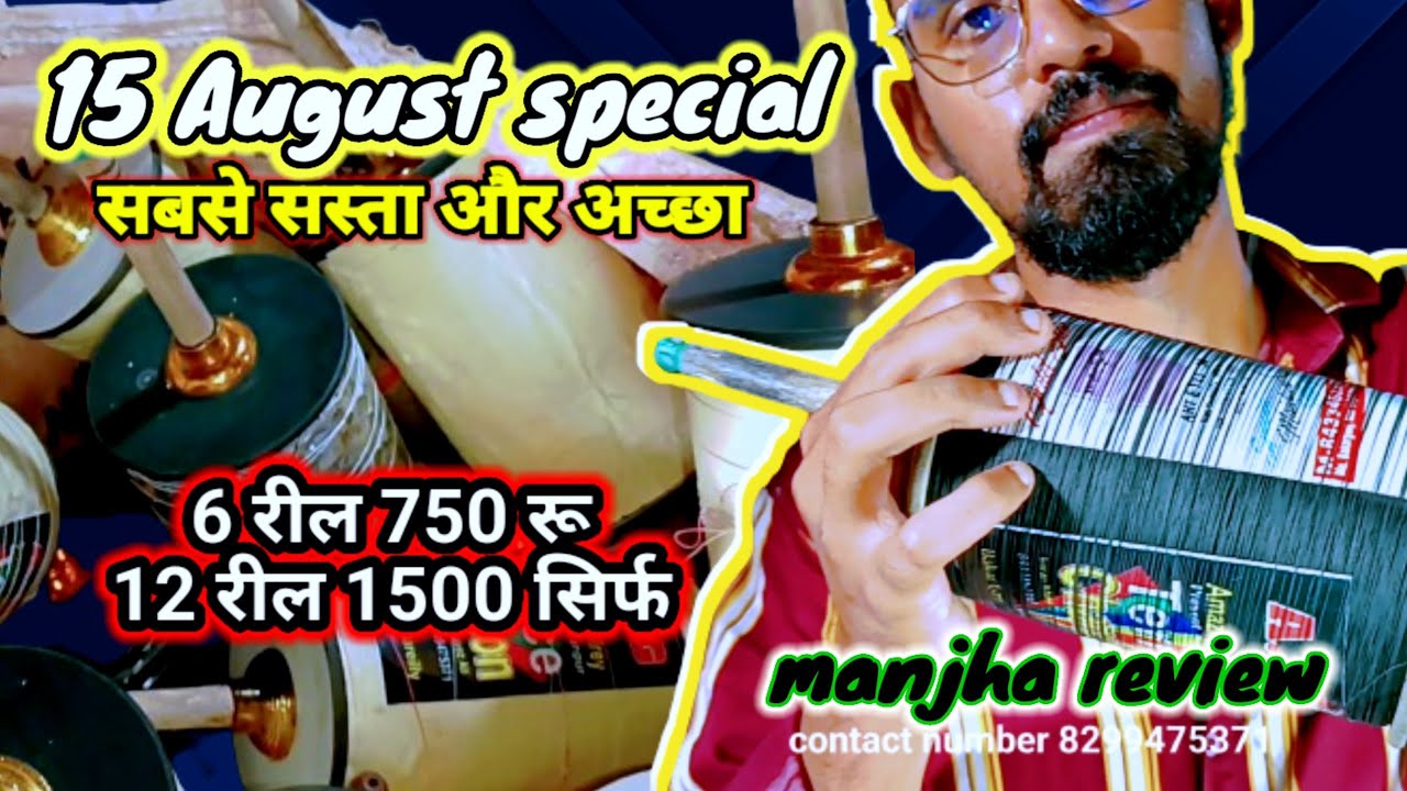 best manjha for 15 august kite fighting | खींच का सबसे अच्छा माँझा | kite manjha shop 2023 #akgkite