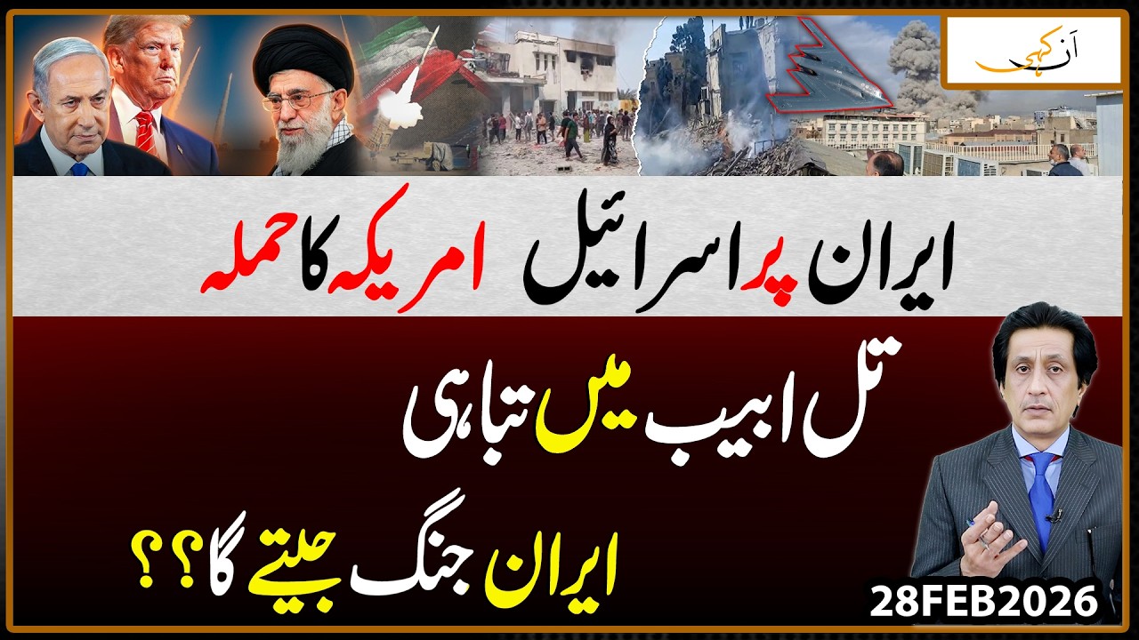 Israel & US Strike Iran &ndash; Massive Destruction in Tel Aviv | Will Iran Win This War ? | Tauseef Ahmed