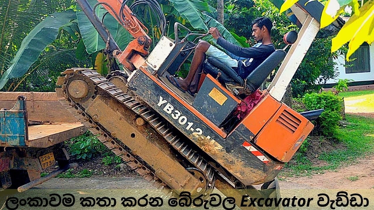 ලංකාවම කතා කරන බේරුවල Excavator වැඩ්ඩා | Excavator Loading In Low Bed Truck By Experience Operator