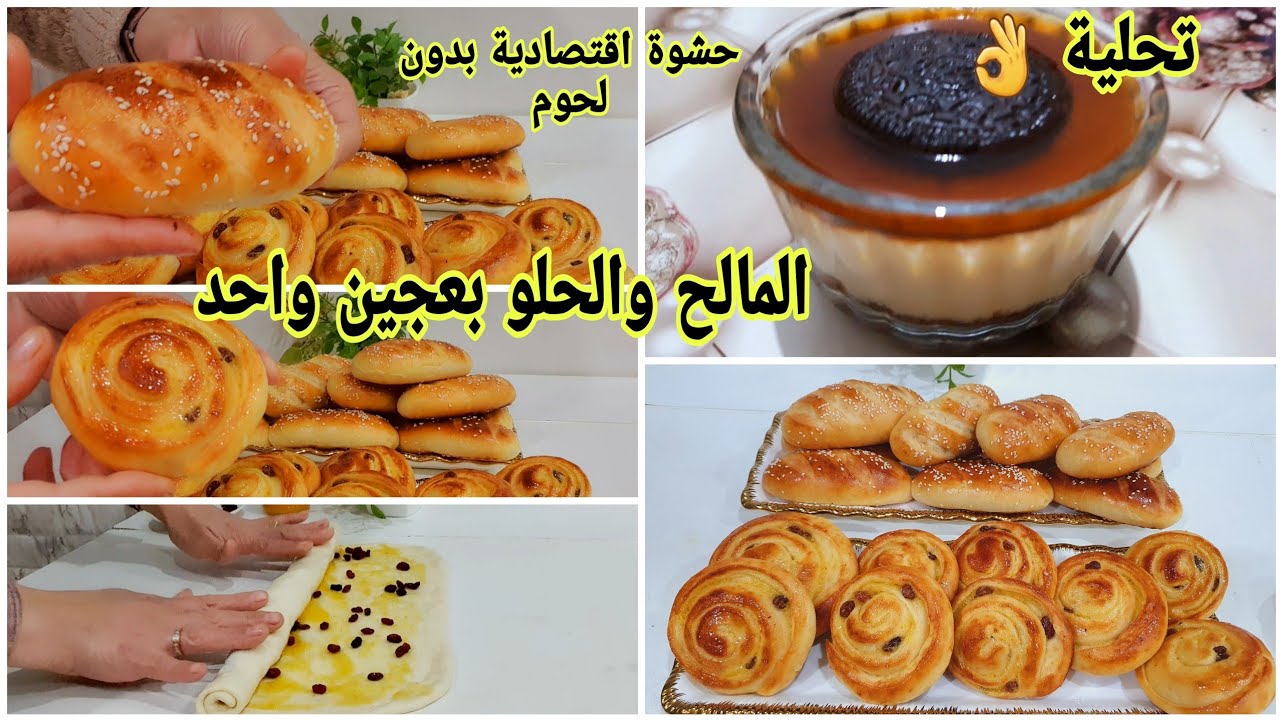 أسهل واسرع فطور رمضان 🌛المالح والحلو بعجين اقتصادي وحشوة بدون لحوم #تحلية 👌#فطور_رمضان