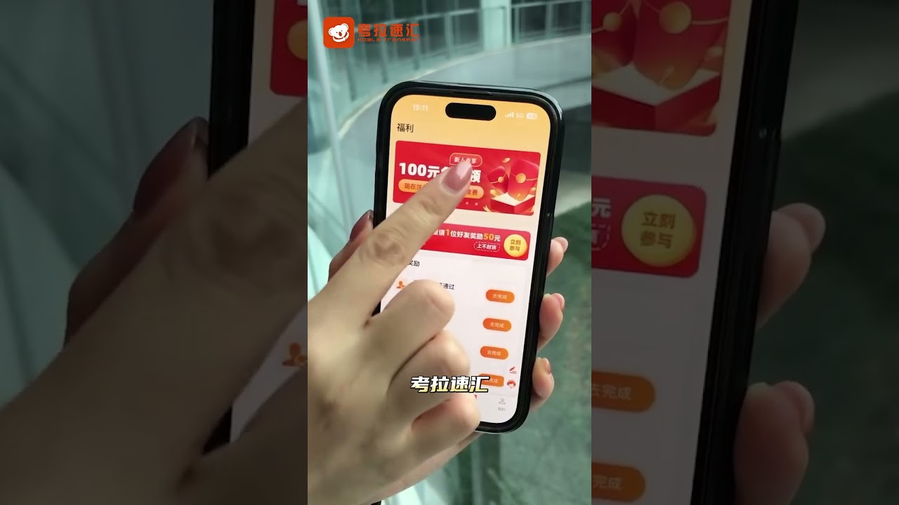 跨境汇款app对比