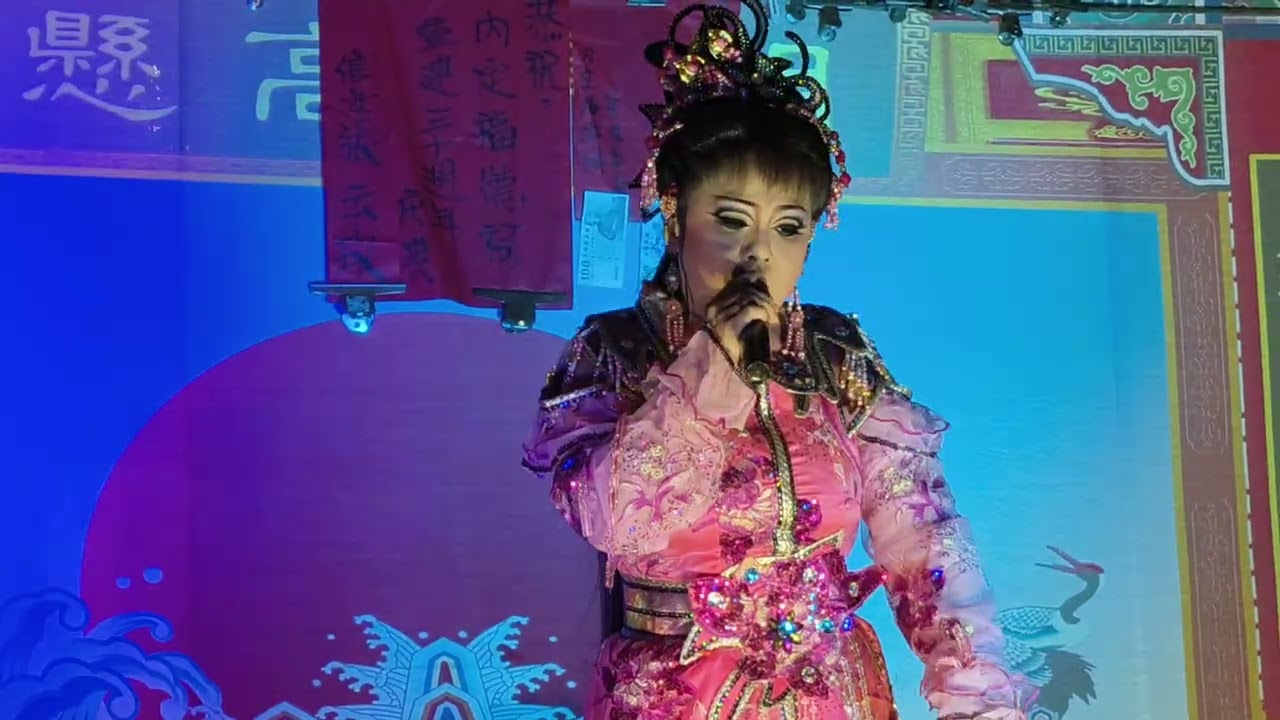 欣櫻鳳歌劇團(農曆11/1內定)三仙美人圖
