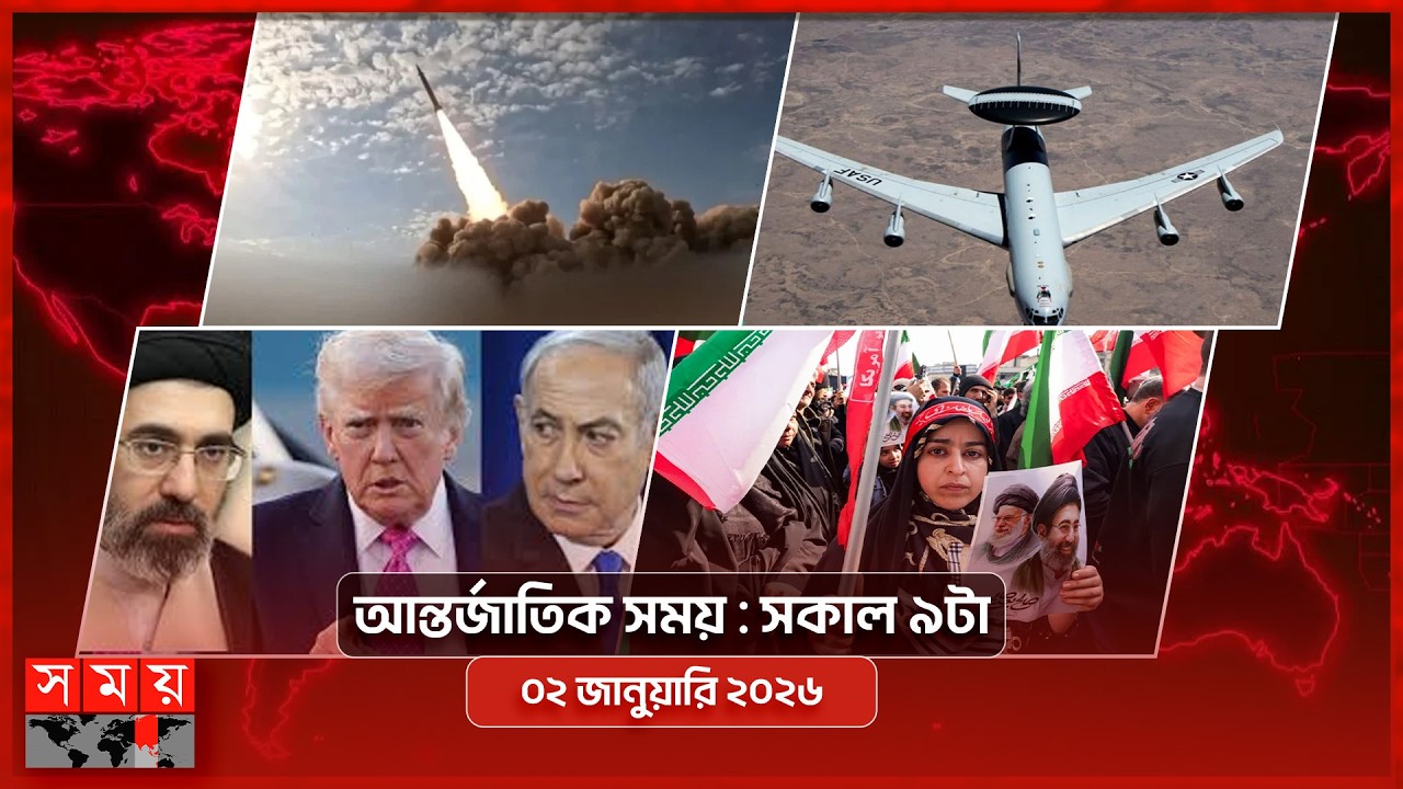 আন্তর্জাতিক সময় | সকাল ৯টা | ৩০ মার্চ ২০২৬ | Somoy TV International Bulletin 9am | Somoy TV