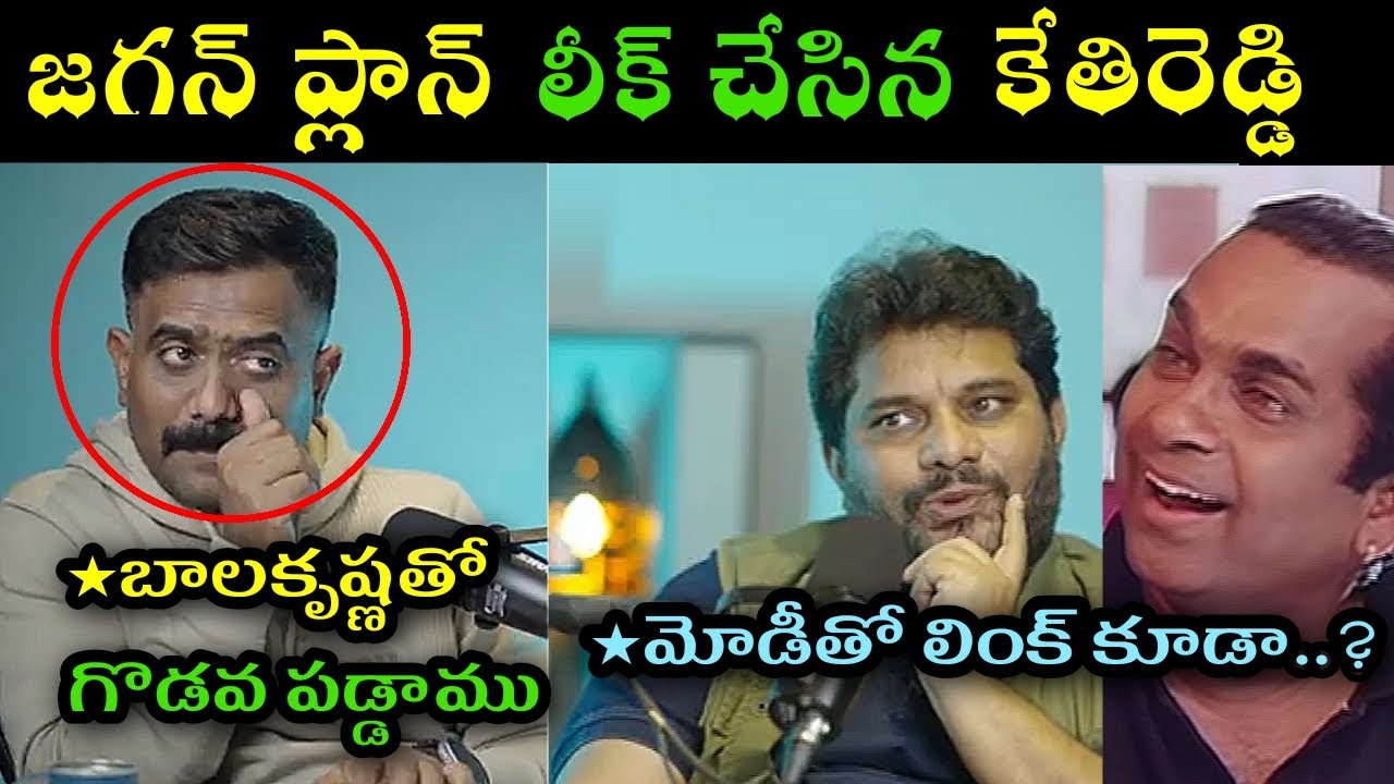 Jaffar latest interview with ysrcp kethireddy trolls l kethireddy comments on pawan kalyan trolls