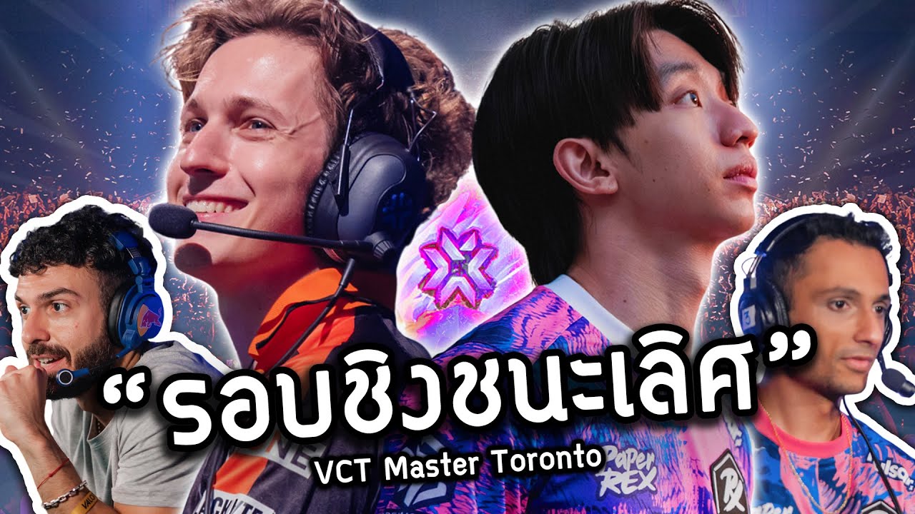 4 ปีที่รอคอย.. PRX vs FNC รอบชิงชนะเลิศครบจบใน 19 นาที!! (ฉบับย่อ + ซับไทย)