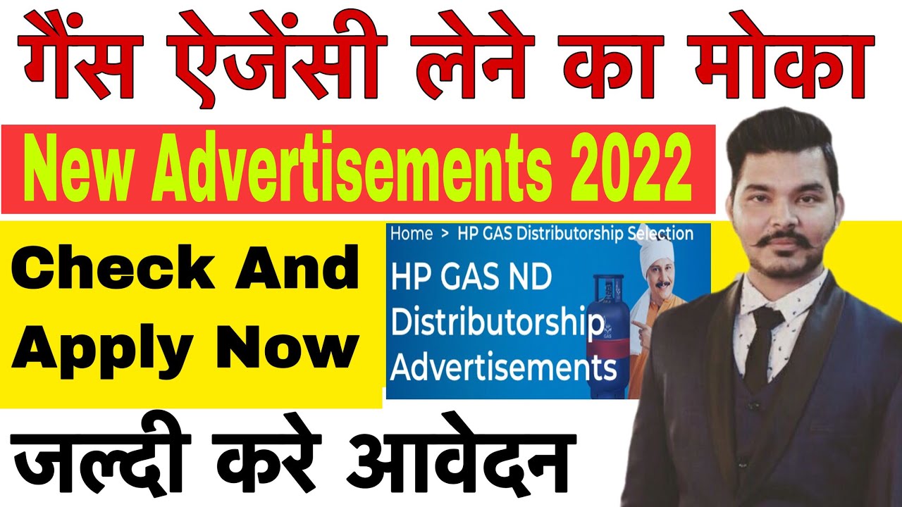 गैंस एजेंसी केसै खोले 2022 | hpcl Gas Agency | Gas Agency Kaise Khole @RIGHTINFORMATION