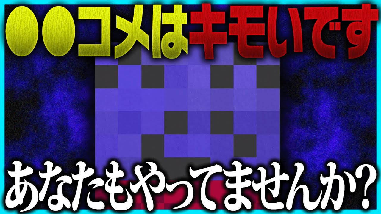 どういったコメントが『キモコメ』になってしまうのか明確に教えてくれるらっだぁ【#らっだぁ切り抜き】