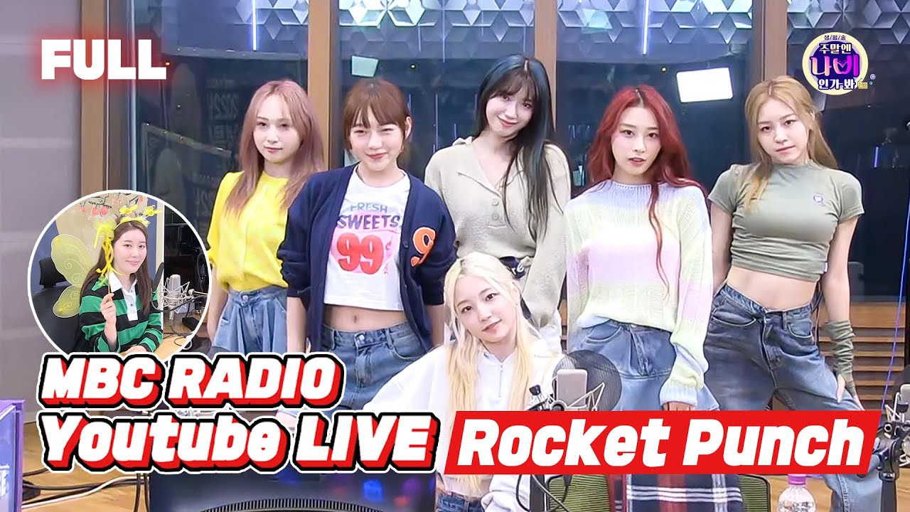 [FULL] 추석연휴 주말엔 롴펀이들인가봐 ✨Rocket Punch✨와 프롬파티 🎉/ 주말엔 나비인가봐 / MBC 220911 방송