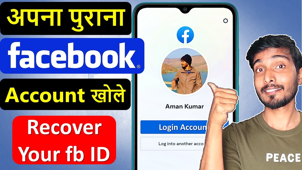 Purana facebook account kaise open kare | how to recover facebook account| old facebook account open