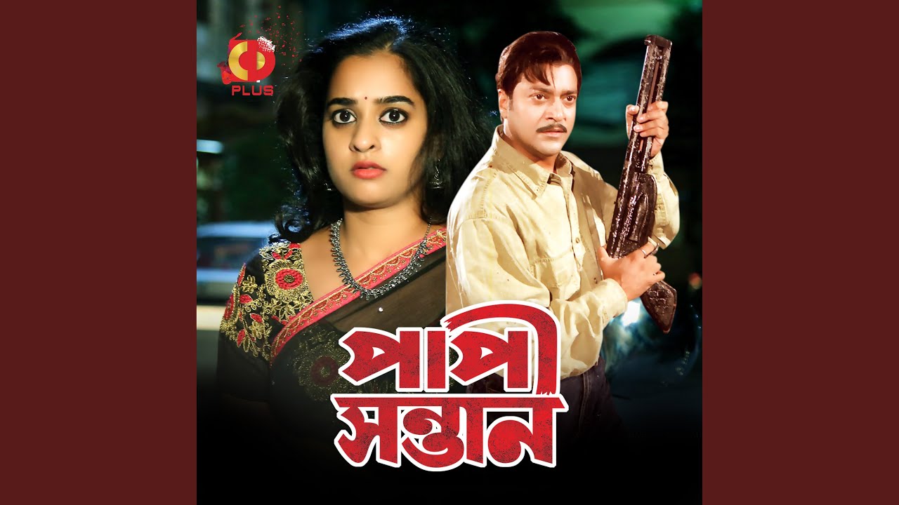 Prothom Porichoy Hoy Valo Laga