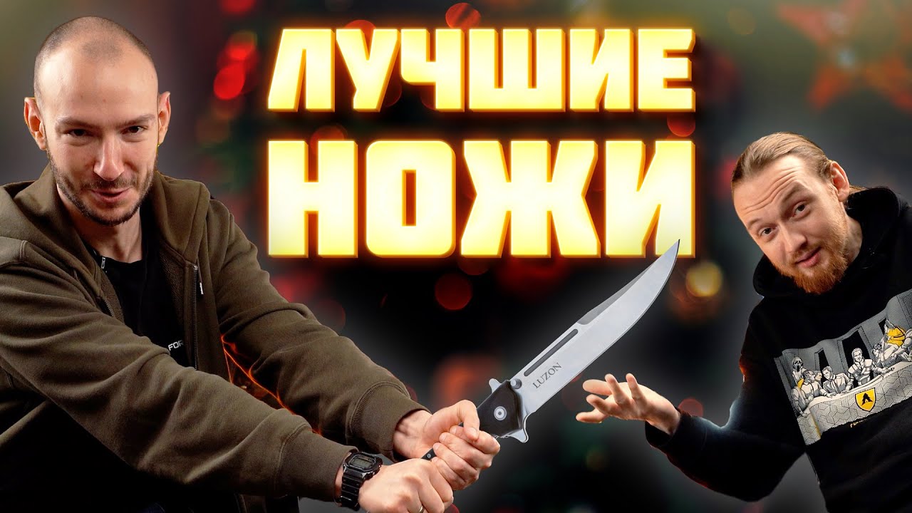 ТОП продаваемых НОЖЕЙ в 2023 году!