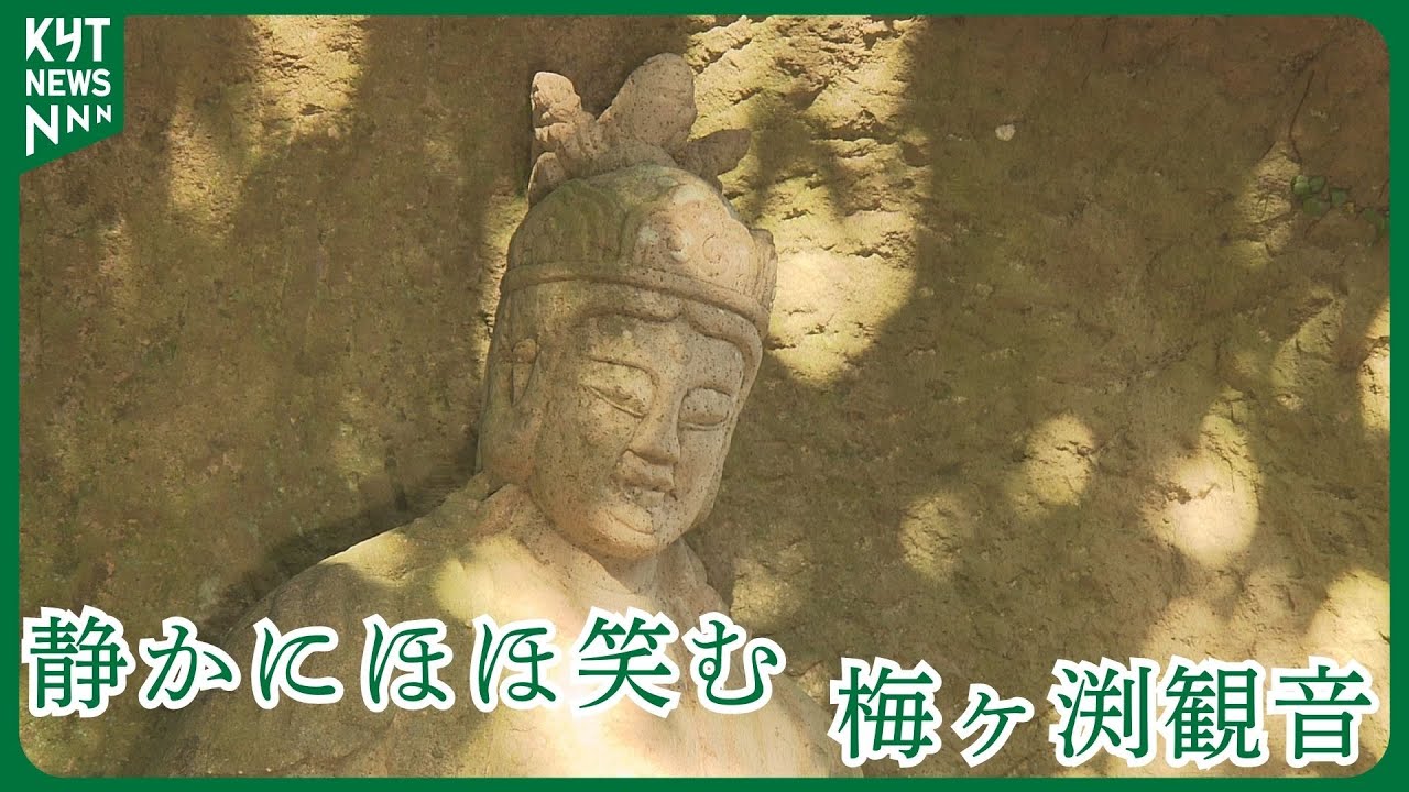 “えくぼがある仏様”受験シーズンで静かに微笑む「梅ヶ渕観音」と祈りの風景