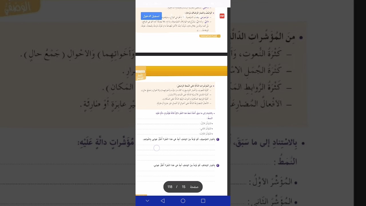 النمط الوصفي  پۆلی نۆی ناوندی