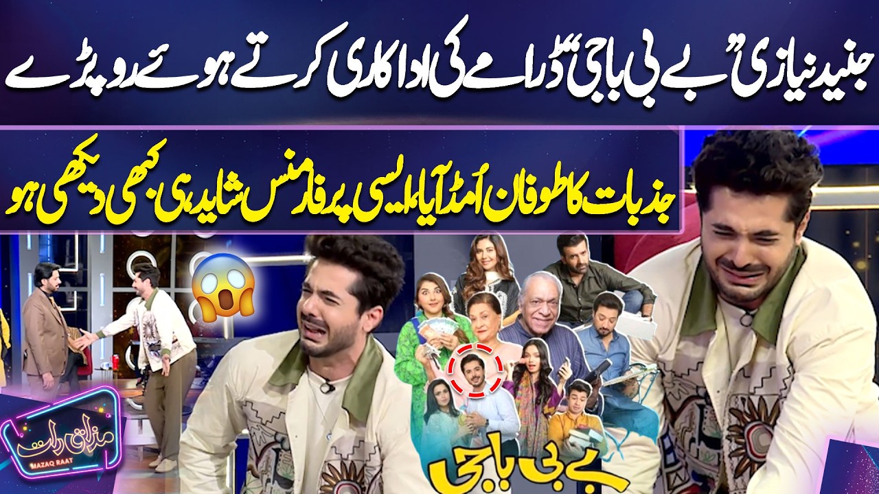 Junaid Niazi 