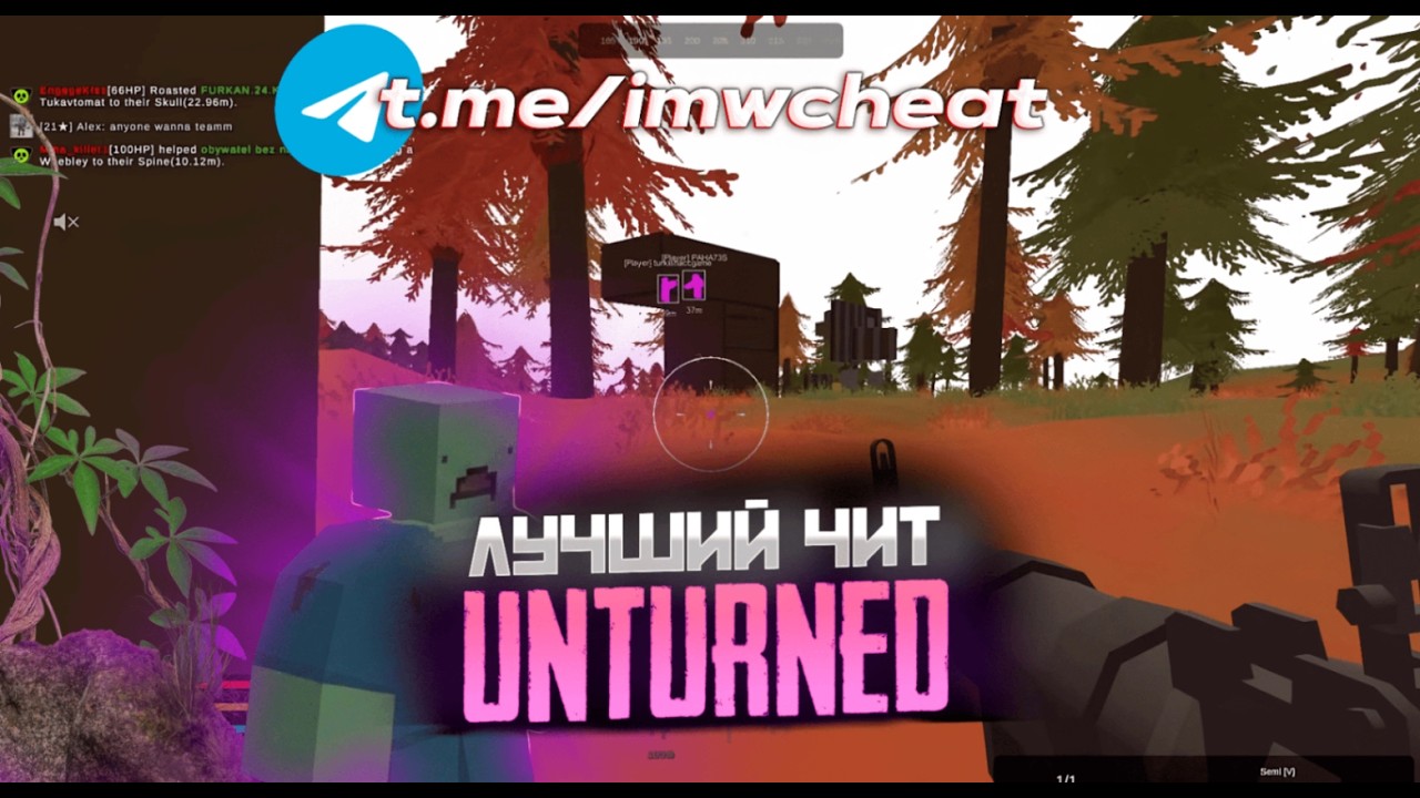 ЛУЧШИЙ ЧИТ 2026 ГОДА НА UNTURNED!!!!