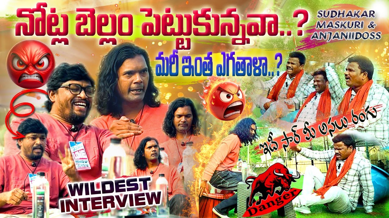 Sudhakar Maskuri and Anjaniidoss Full Interview with Zada Laxma