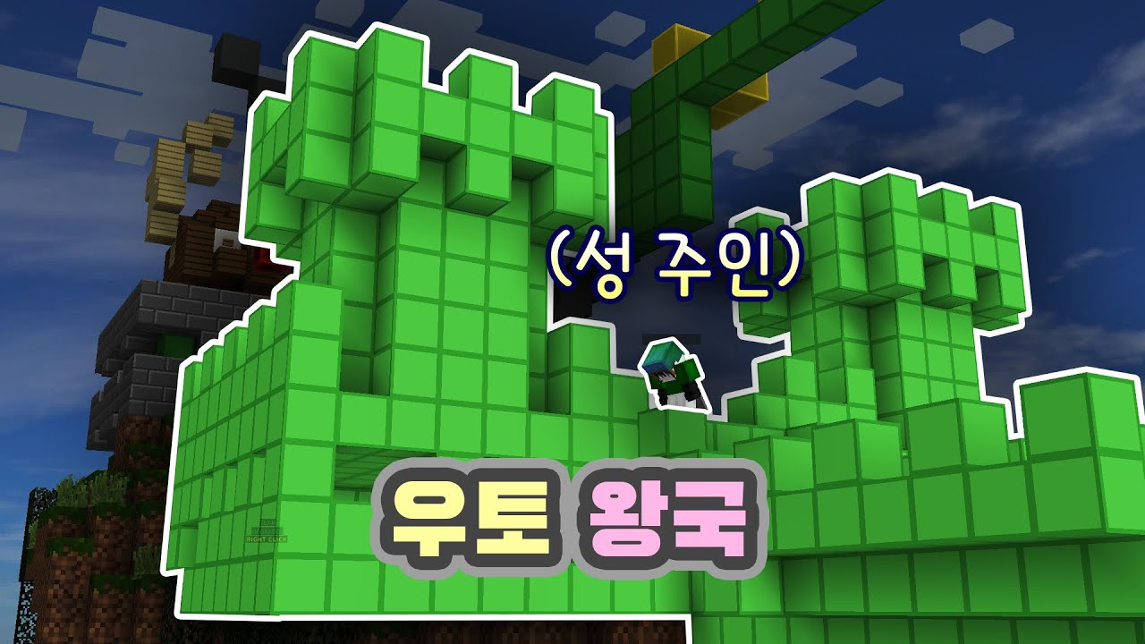 베드워즈에서 성 만들기 [#127]
