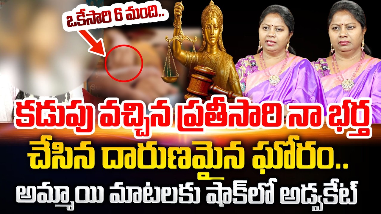 Nyaya Vedika NEW EPISODE | Advocate Ramya | Family Problem &Solutions| SumanTV Psychology