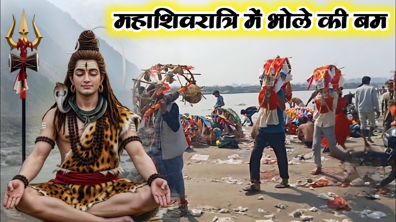 सवाल जवाब गीत ll भोले बाबा की बम //कावड़ियों के संग महाशिवरात्रि के स्पेशल गीत// #maneesh shastri