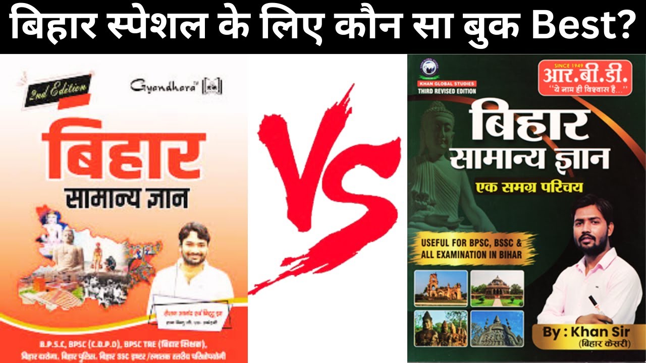 Two brothers, both devastation, Roshan Sir and Khan Sir | Bihar Special Book 2025 #biharspecial #...