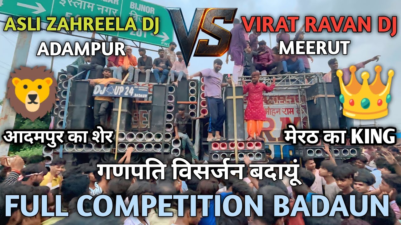 Asli Zahreela DJ Adampur vs Virat Raavan DJ Meerut Full Competition Video 😱 Ganpati Visarjan Badaun 