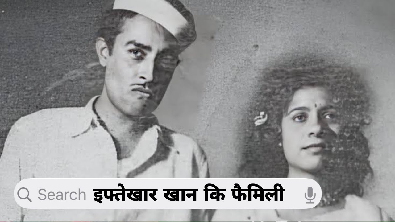 Police Inspector Of Bollywood Iftekhar Khan With His Wife & Children father mother 2023.