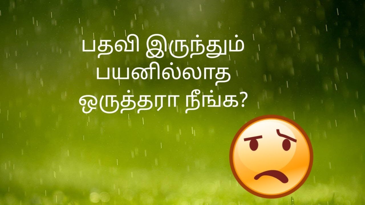 தினம் ஒரு திருக்குறள்||#குறள் - 514||#Thirukural-514||#திருக்குறள்||#thirukural