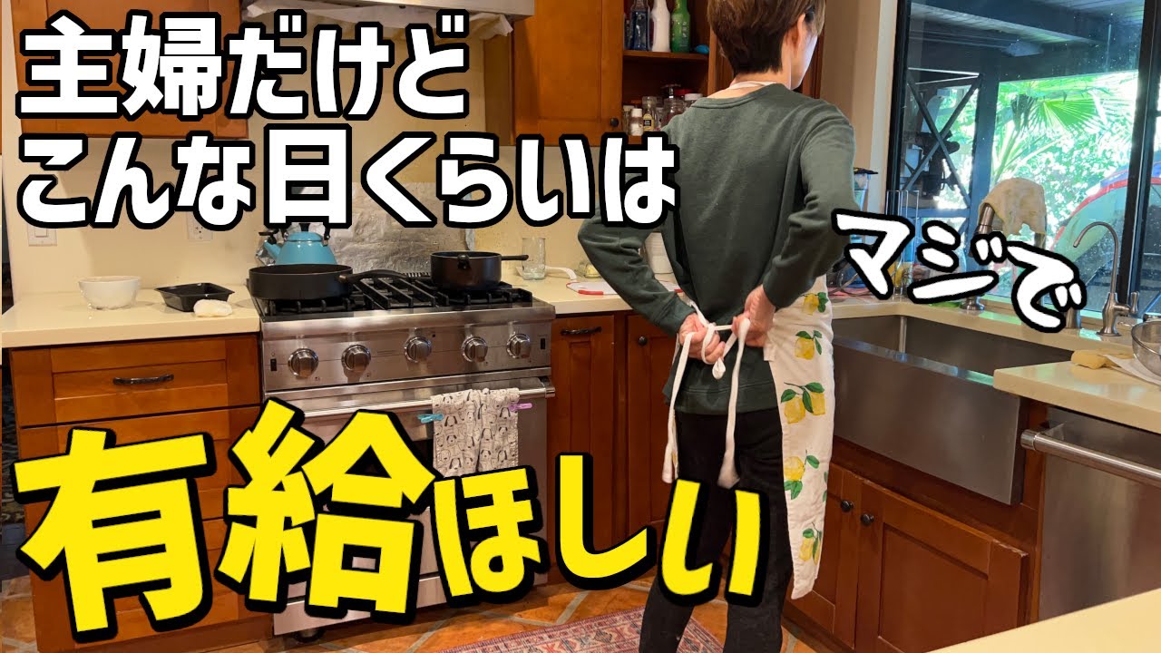 病み上がりだけど今日も元気に夕飯作り！５人家族ママの夕方ルーティン♪