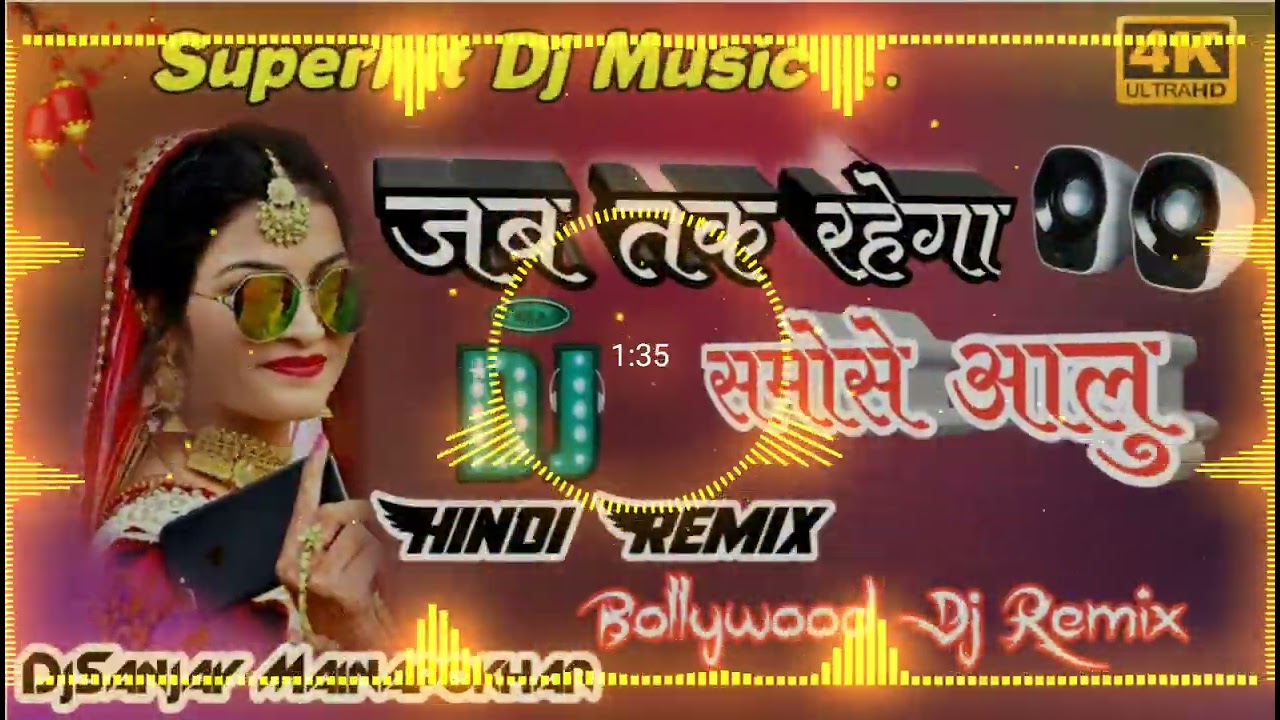 Jab Tack Rahega Samose Me Aalu /Hindi Bollywood Dj Remix /Song /Hard Dholki Mix_#DjSanjay MainaPkhar