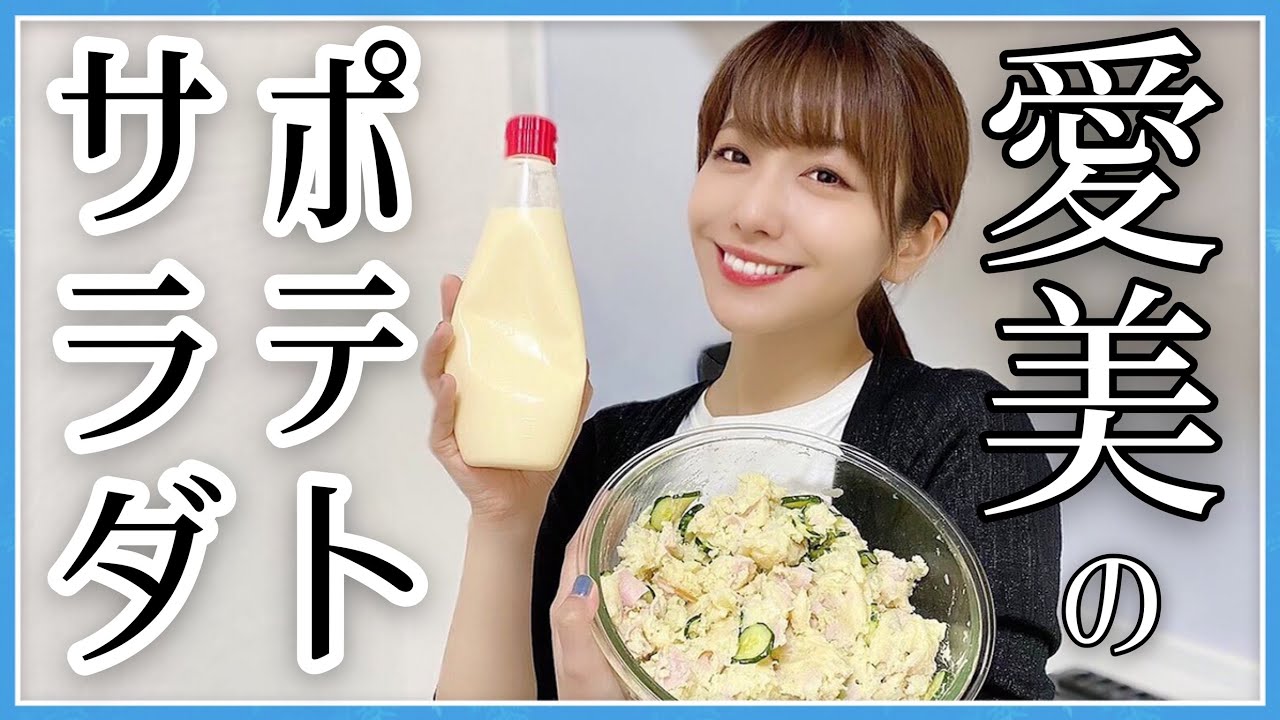 あいみんが得意料理を作ったから食べてほしい