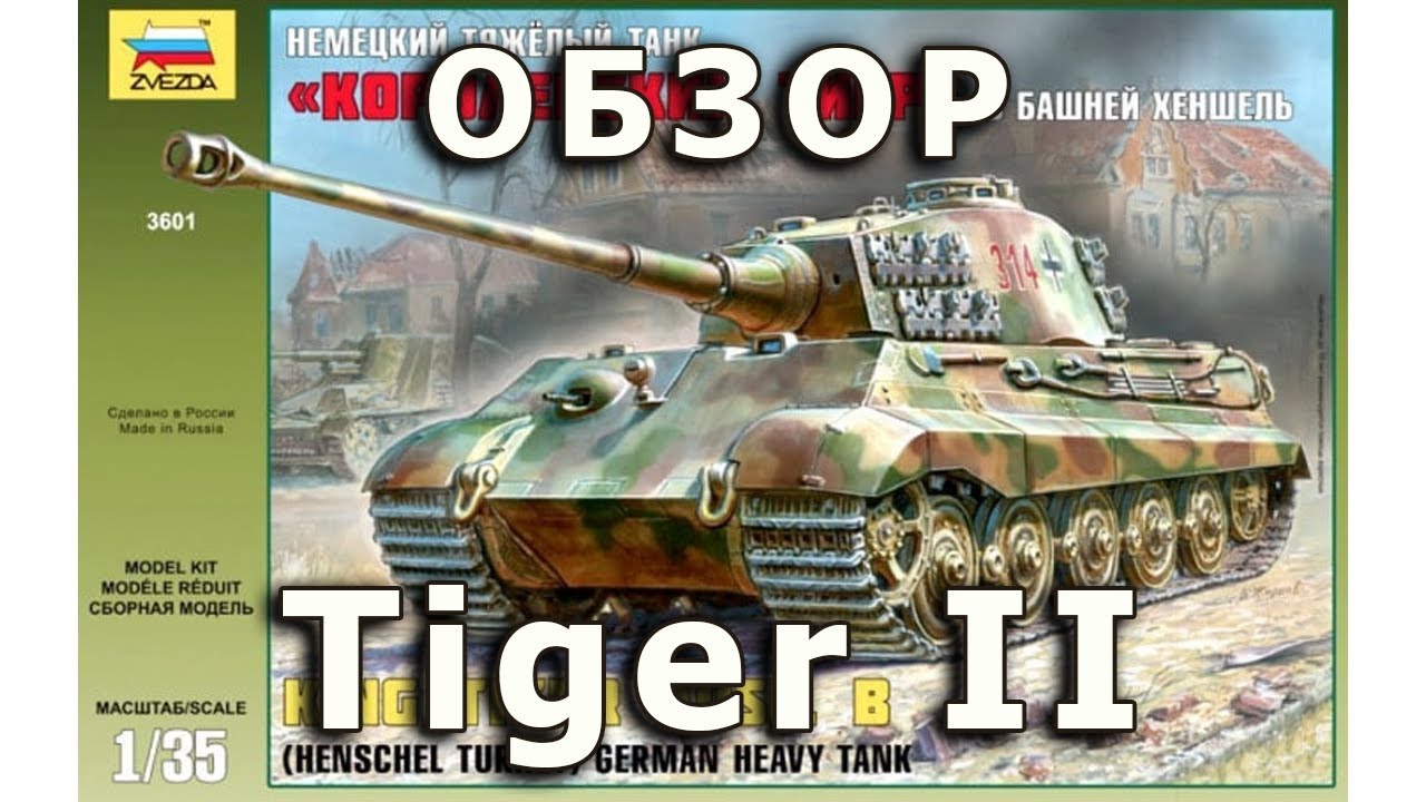 Обзор модели тяжелого танка 