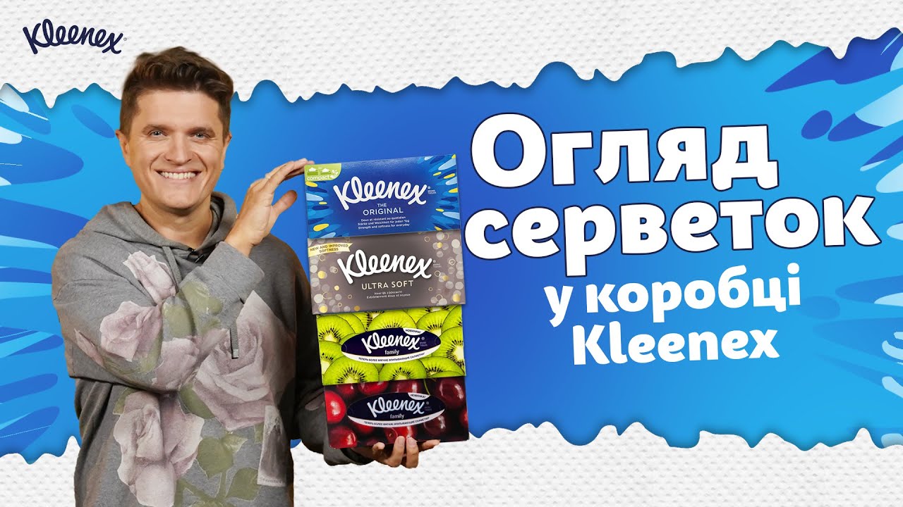 Салфетки в коробке ОБЗОР и фокусы от Анатолия Анатолича | KLEENEX