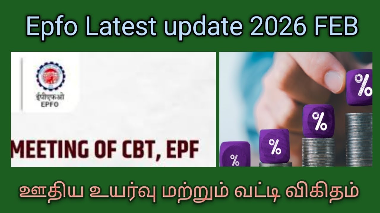 Epfo interest rate and salary hike news for 2026 Feb 
