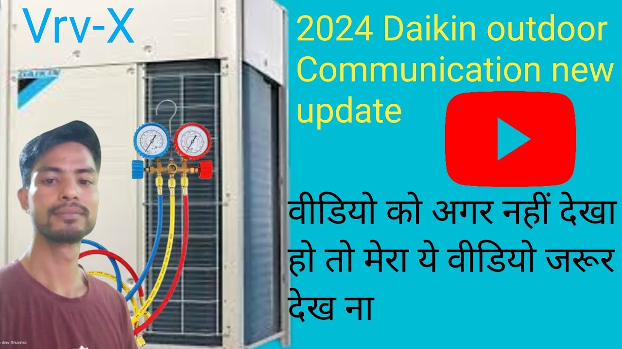 Daikin Vrv-X new update Cammucining ।। वीडियो को अगर नहीं देखा है| तो इस वीडियो को जरूर देखें