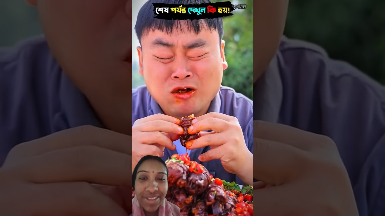 ঝাল খেয়ে মুখটা লাল হয়ে গেল। food competition 