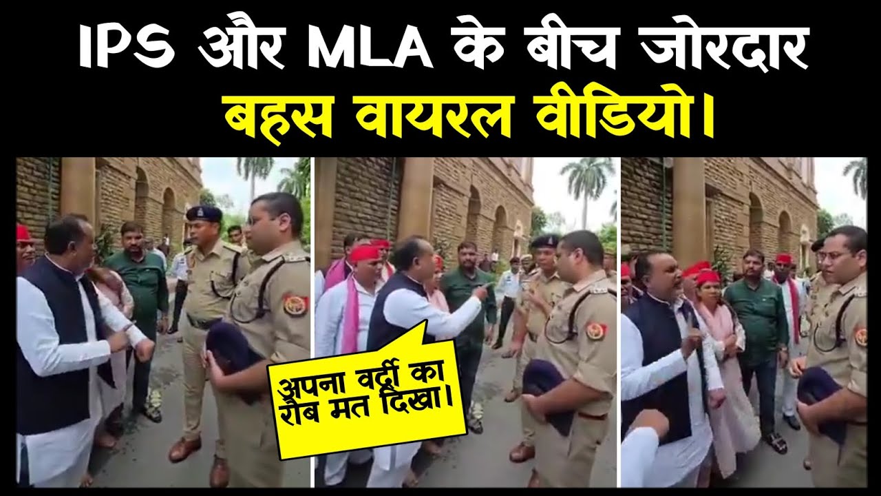 IPS Officer vs MLA | Heated Debate Viral Video | 2025