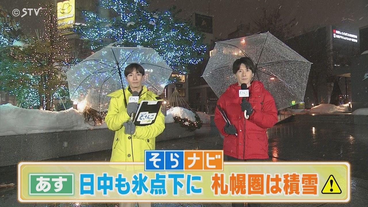 あすの北海道…日中も氷点下に　札幌圏は積雪に注意！【上原予報士とあいるのそらナビ】