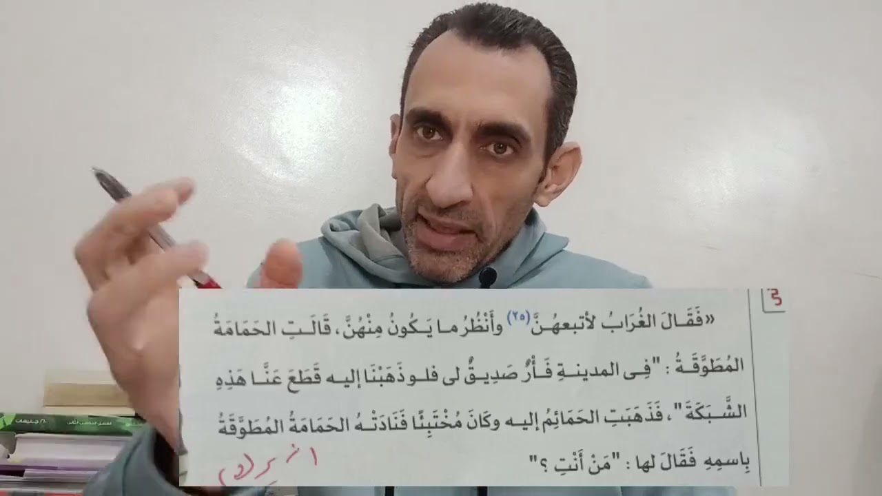 الحمامة المطوقة  للصف الثالث الإعدادى 